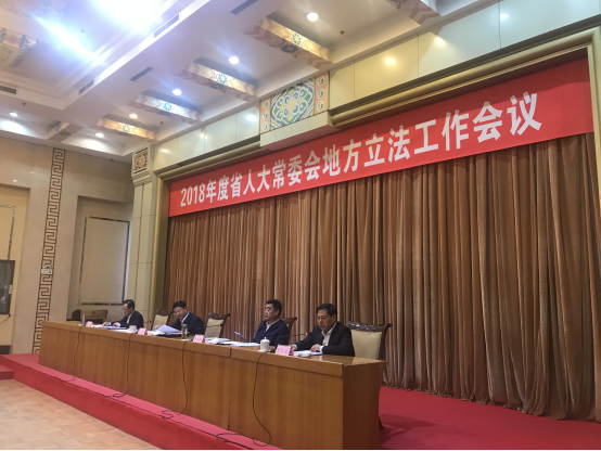 省环保厅在省人大常委会地方立法工作会议上作交流发言26.png