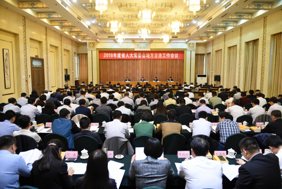 省环保厅在省人大常委会地方立法工作会议上作交流发言484.png